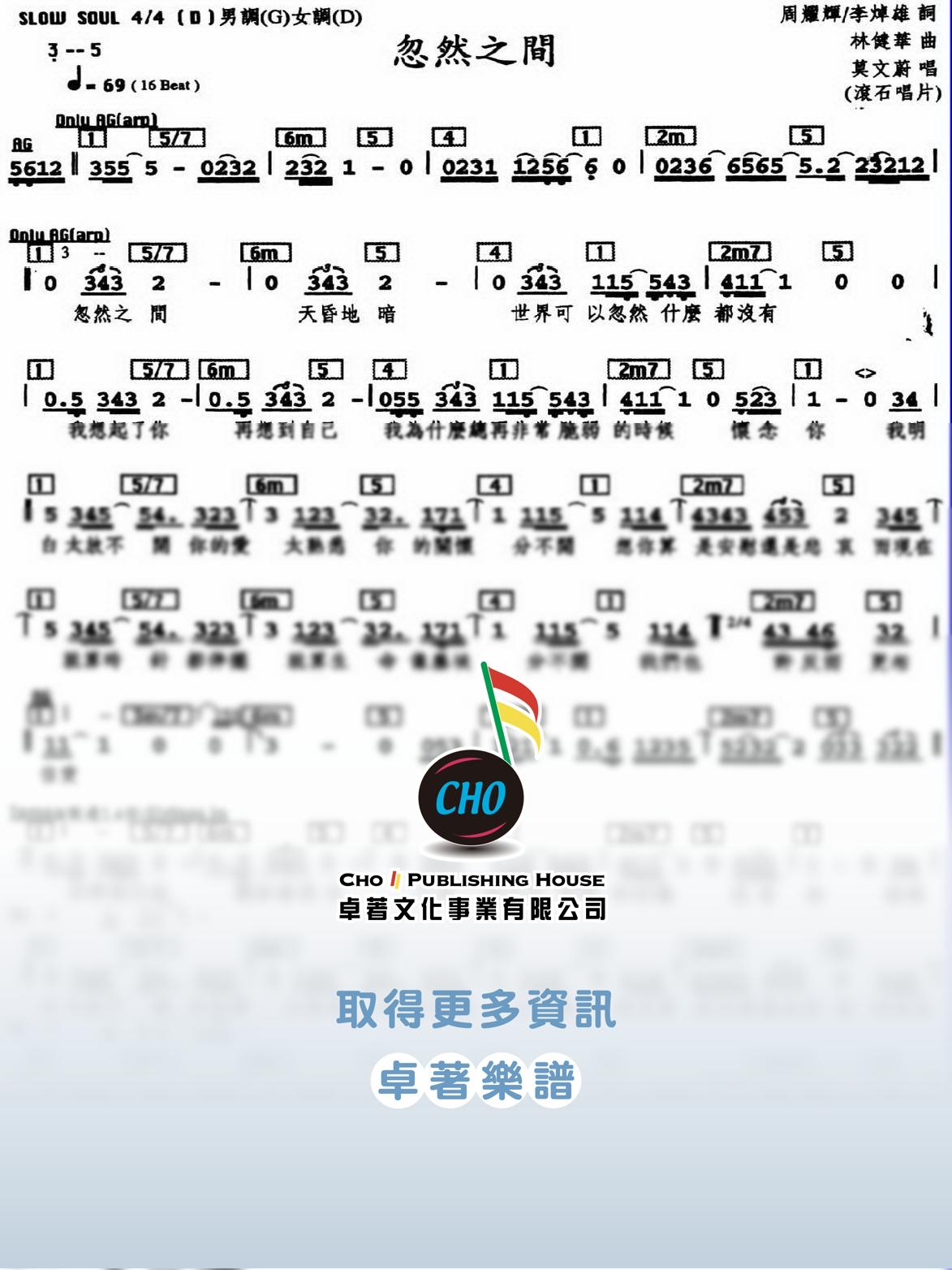忽然之間